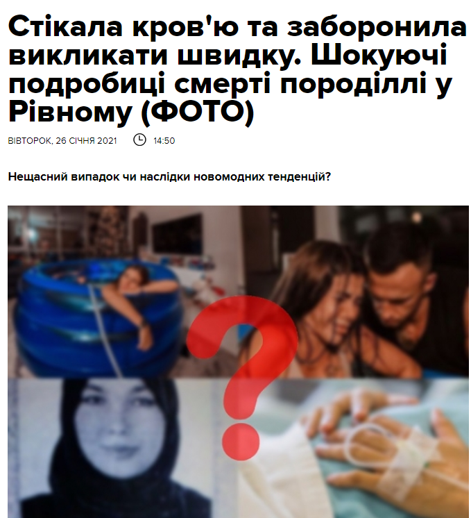 СМИ про доулу Джамилю