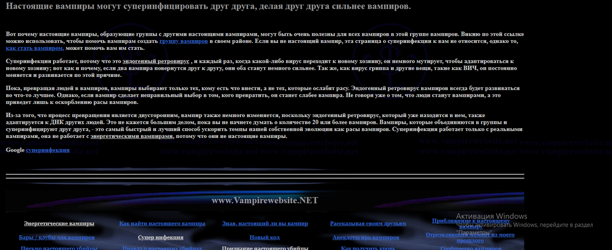 скрин сайта