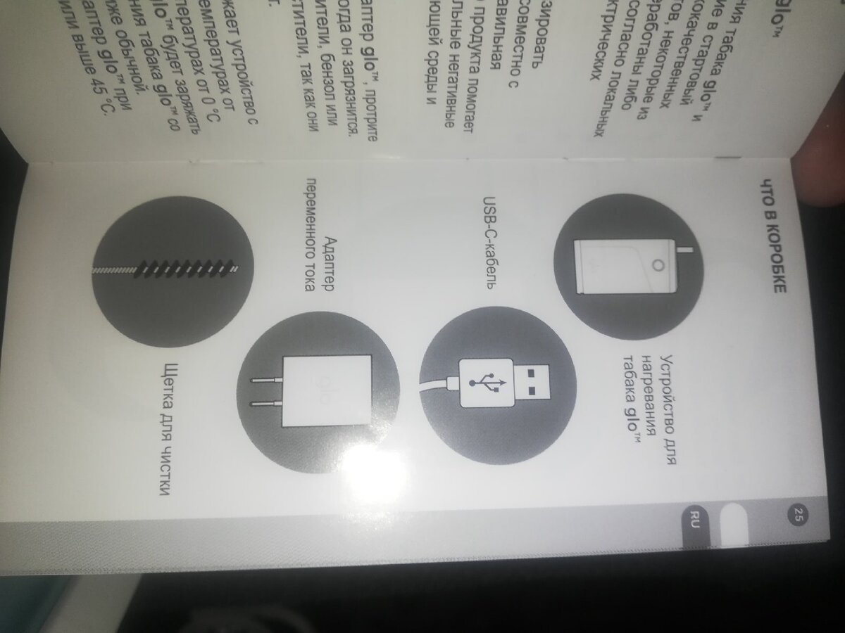 Системы нагрева табака — это устройства, состоящие из коробочки и стержня. В стержне находится прессованный табачный порошок (стик), смоченный пропиленгликолем — он же пищевая добавка E1520. Частицы стика связывают между собой добавленные в табак целлюлозные волокна. Кроме того, в пропитку стика входят  глицерин (растительного происхождения) и гуаровая камедь (пищевой загуститель). В коробочке есть батарейка и металлическая пластина. При работе ток от батареи проходит через пластину, нагревая ее. А та греет стержень. Температура нагрева может быть разной – от 240 (GLO) до 350 (IQOS) градусов.