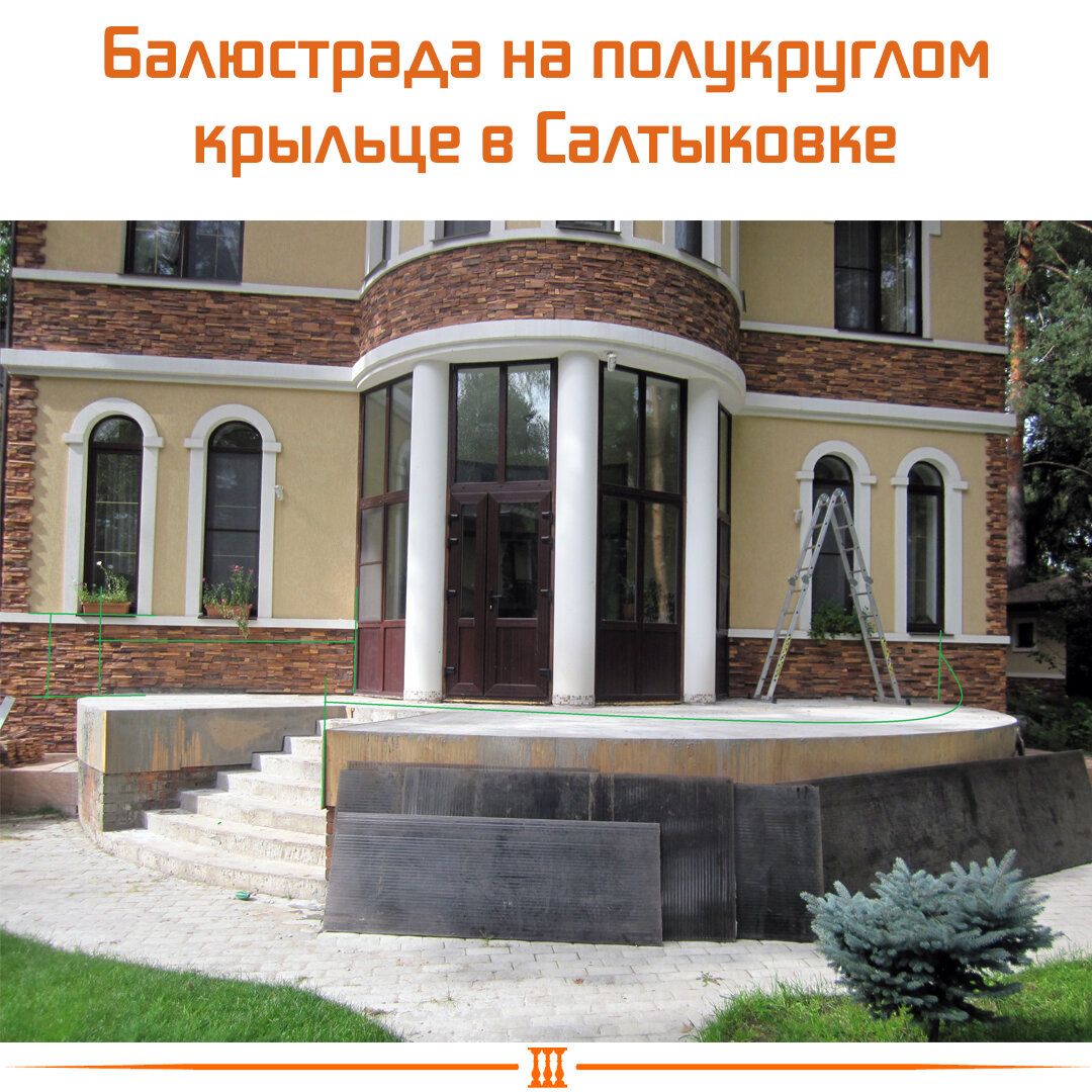 замер балюстрады