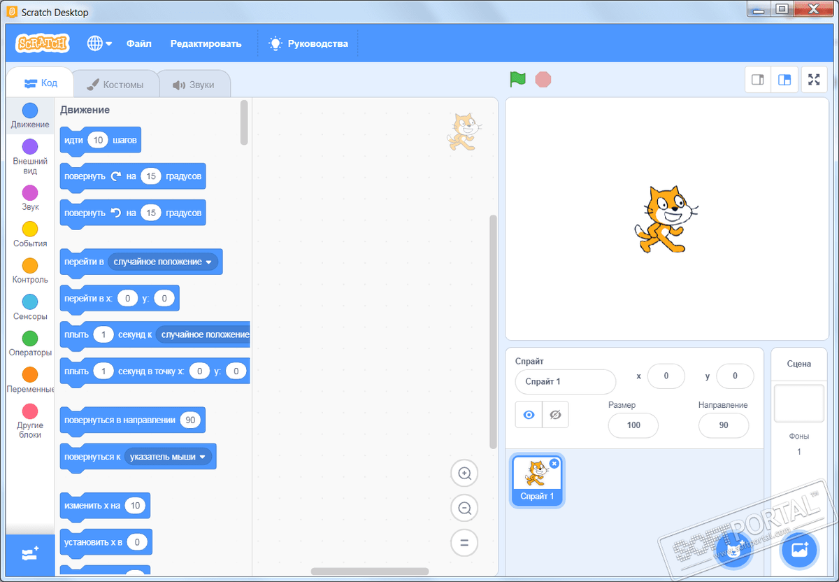 Scratch программирование. Приложение скретч. Скретч описание. Динозаврик в скретч.