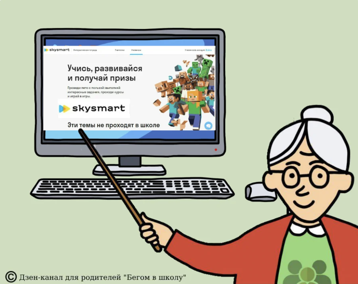 Скайсмарт ру войти. СКАЙСМАРТ интерактивная тетрадь. Интерактивная тетрадь Sky Smart. Интерактивная рабочая тетрадь SKYSMART. СКАЙСМАРТ для учителя.