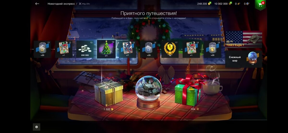 Хрустальный Шарик. Не все успели его получить. 