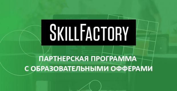 реклама ,  партнерская программа ,  курсы ,  Essay ниша ,  Essay ,  skillfactory ,  ревшара