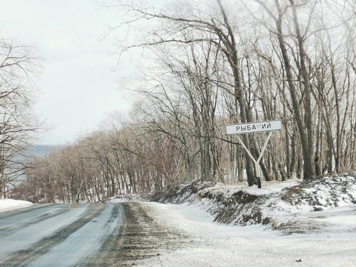 Рыбачий