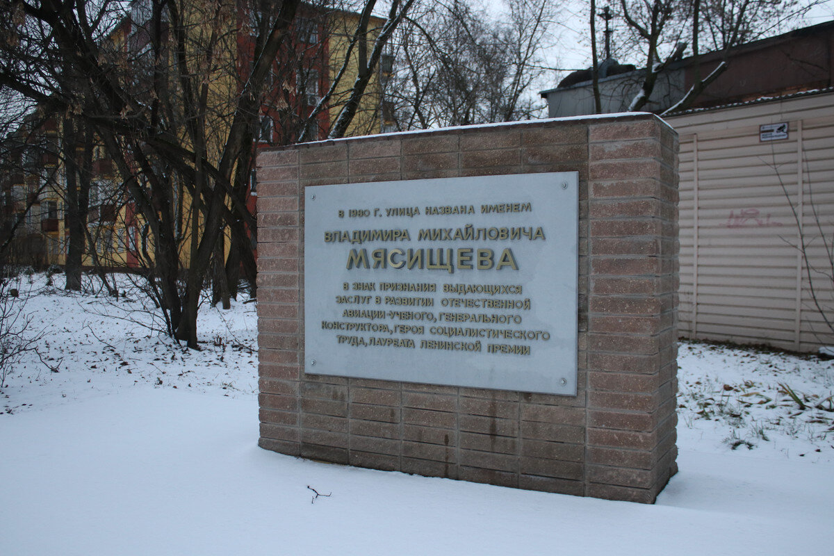 Москва улицы названные в честь городов. Памятник Мясищеву в Жуковском. Жуковский назван в честь. Ул Жуковского в честь кого. Улицы в Обнинске названные в честь знаменитых людей.