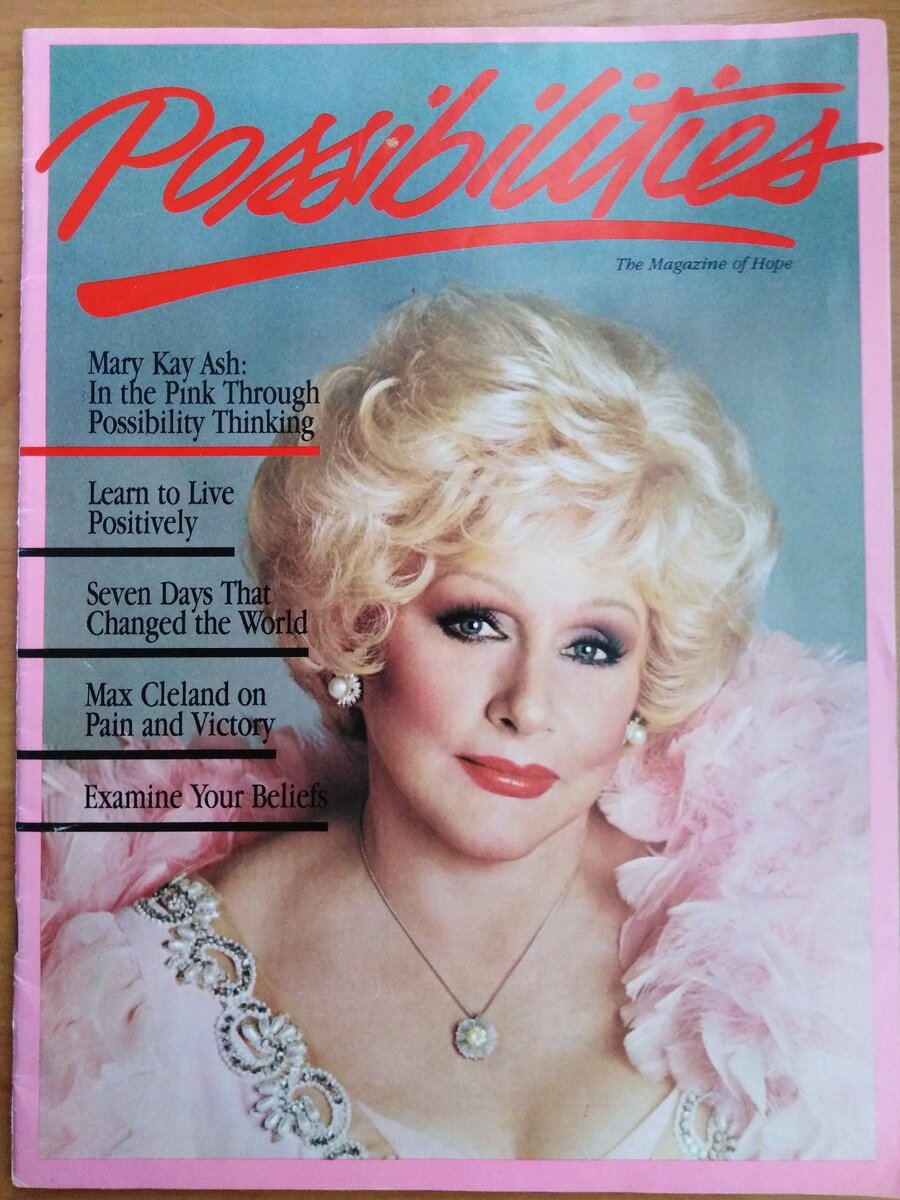 Журнал "Возможности" из моей личной коллекции 