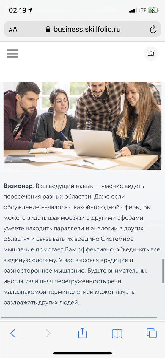 Результат теста на EQ
