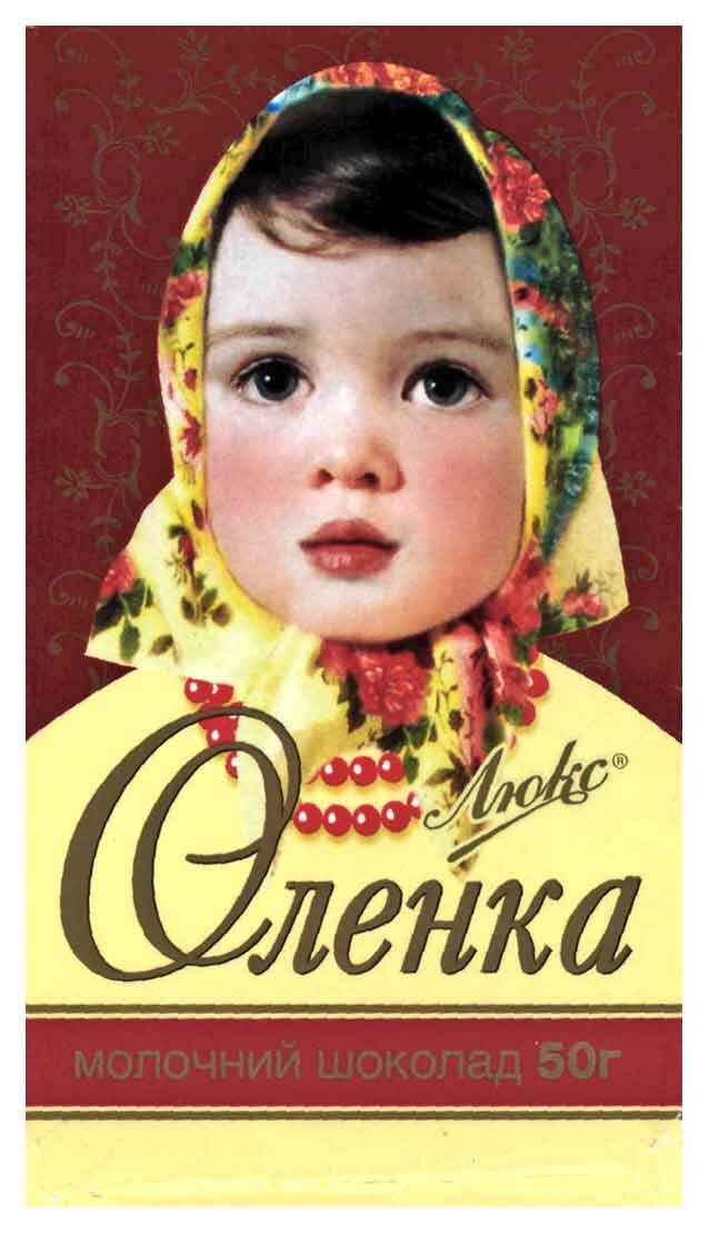 Шоколад Аленка СССР обертки