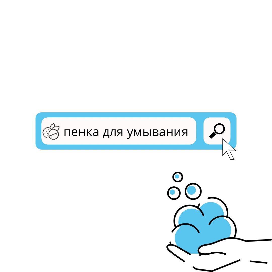 2-ой этап ухода за кожей лица