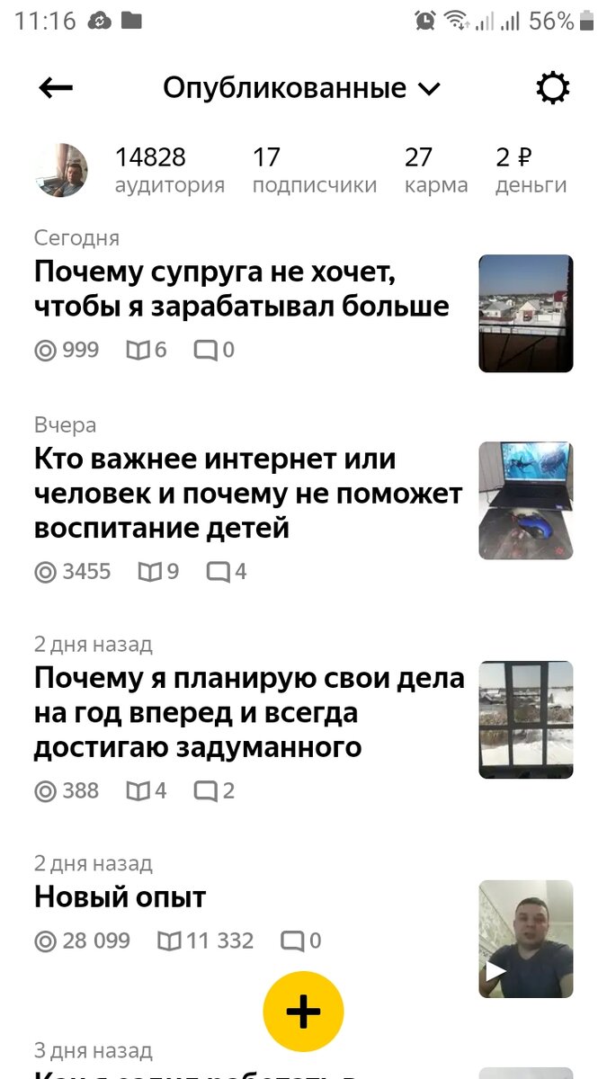 Мой скрин