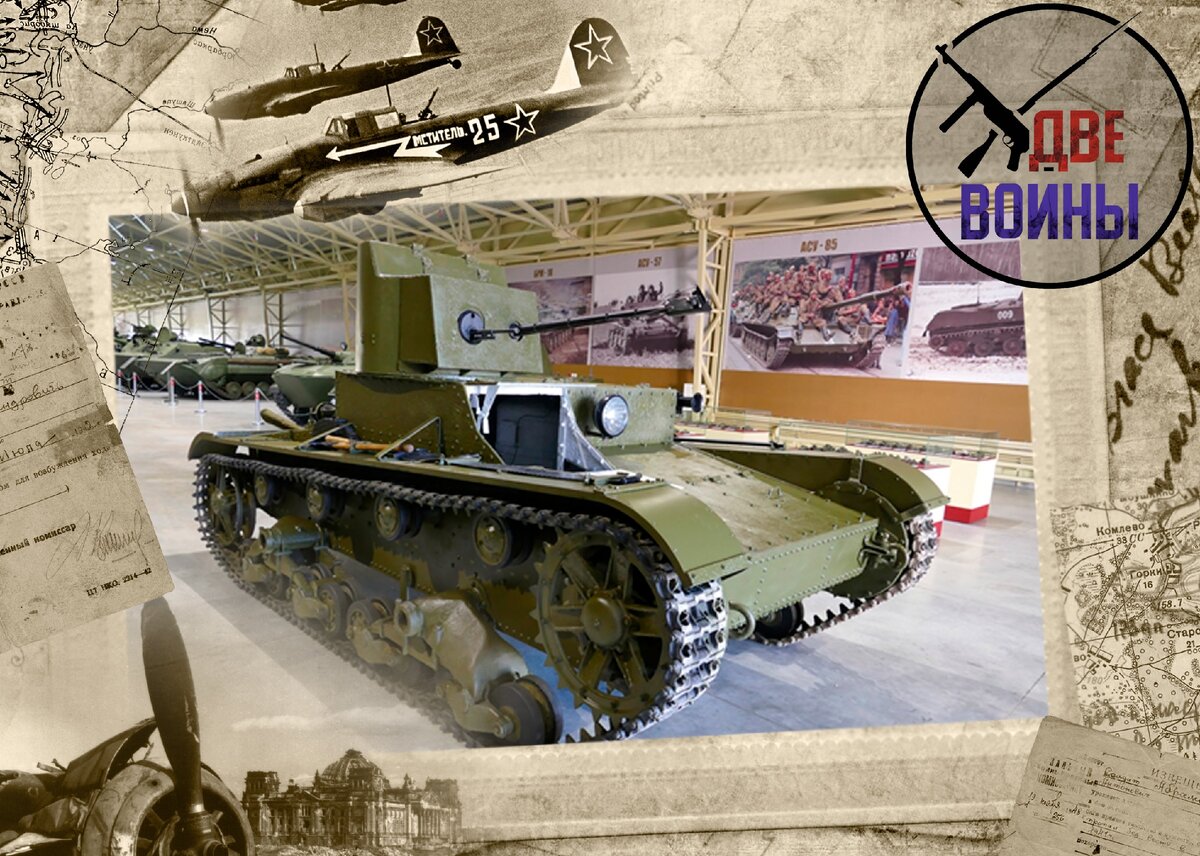 Химический танк ХТ-26, копия. Фото в свободном доступе.