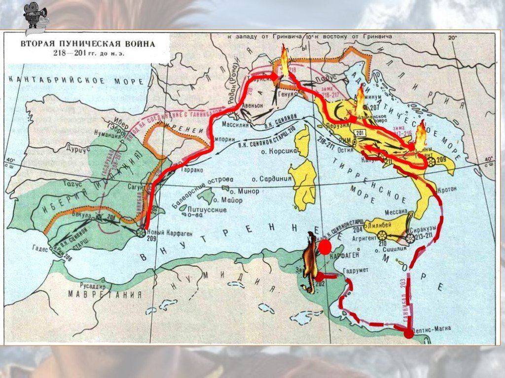 Контурная карта вторая пуническая война 218 201 гг до н э