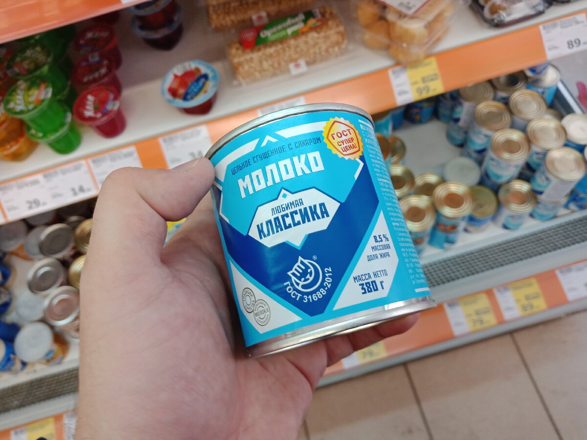 аналог сгущенки
