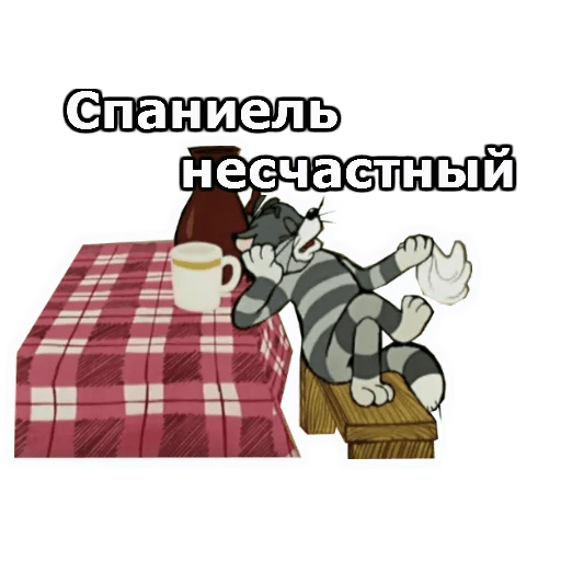 Читать голосом матроскина ) 