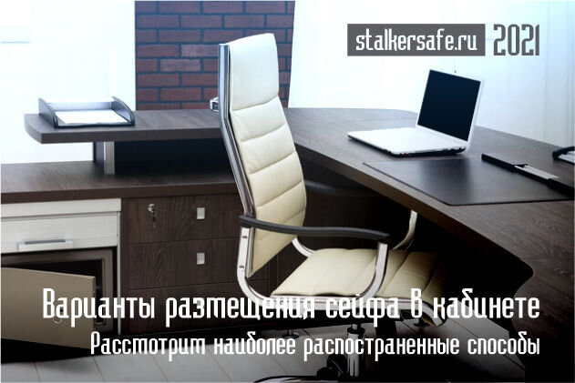 Интернет-магазин Stalkersafe.ru