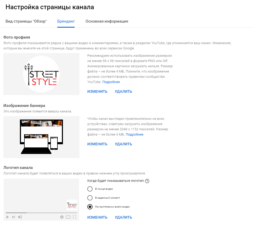 YouTube Канал УЛИЧНЫЙ СТИЛЬ