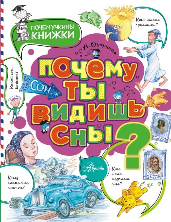 Именно у этой книги такой бешеный тираж
