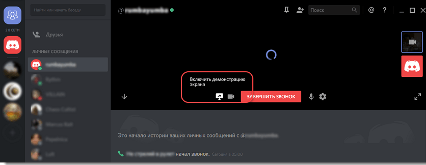 Как подключить демонстрацию экрана телефона Как включить демонстрацию экрана в Дискорде? Sdelaicomp.ru Дзен