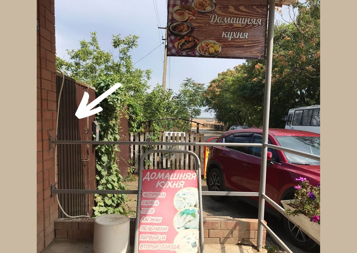 Стрелочкой указан вход во двор гостевого дома, в котором мы остановились