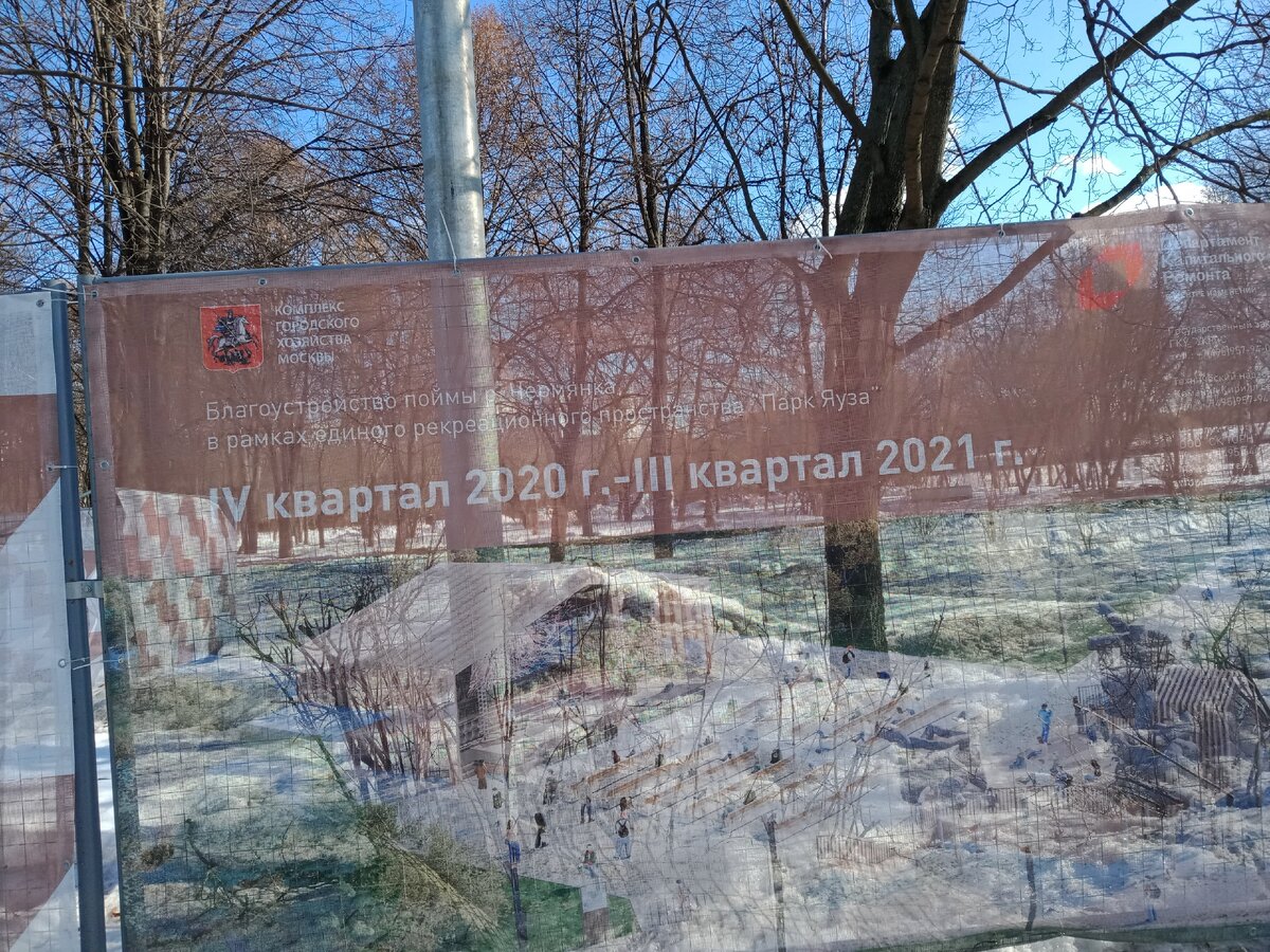 Часть забора с датами проведения работ.