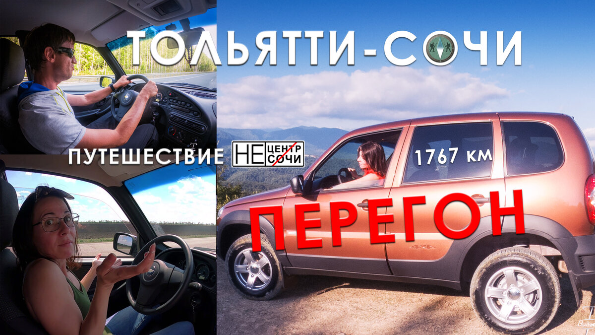 Путешествие на шевроле нива - Фото в бортжурнале Chevrolet Niva. azbykamam.ru