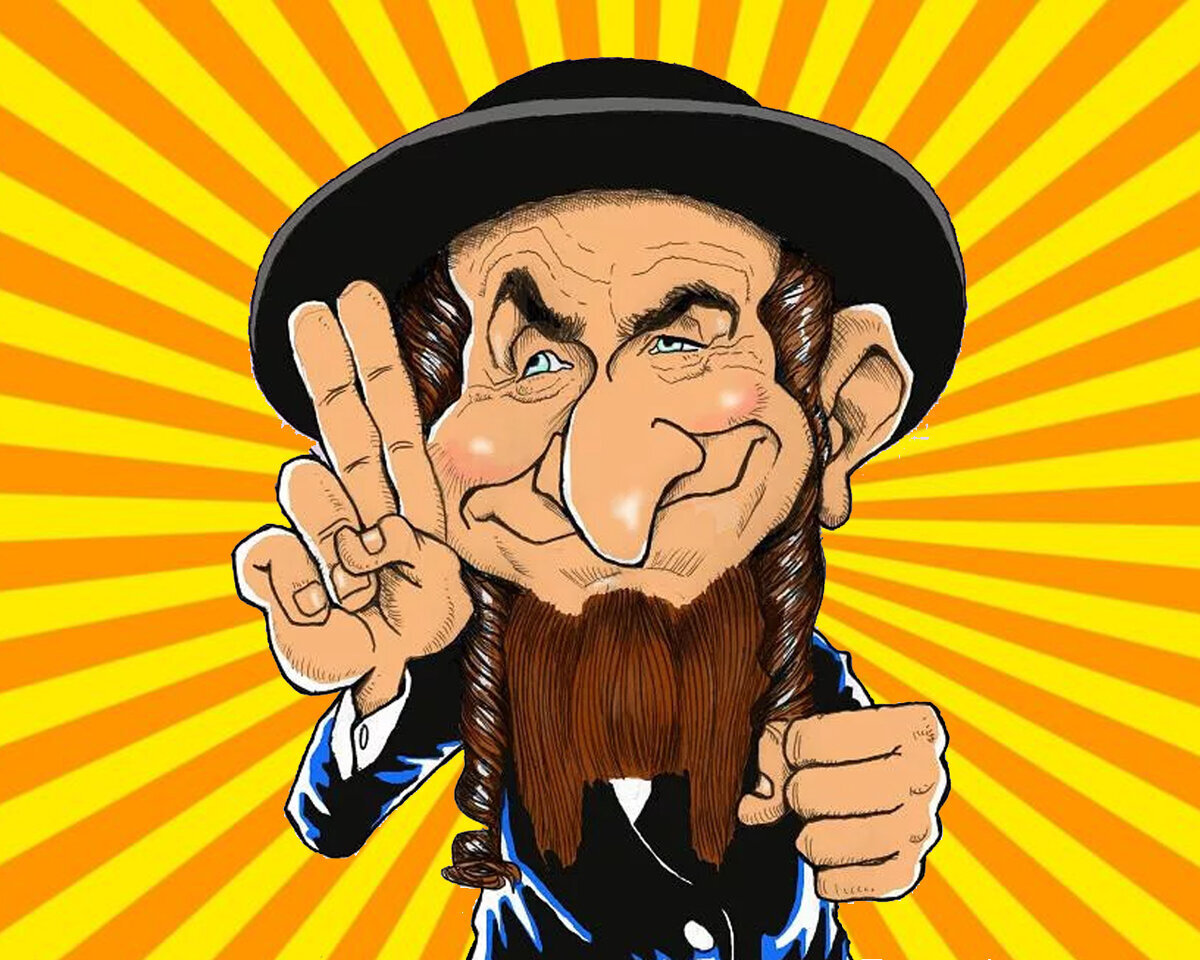 Еврей политический