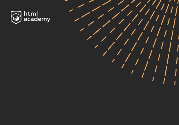 HTML Academy