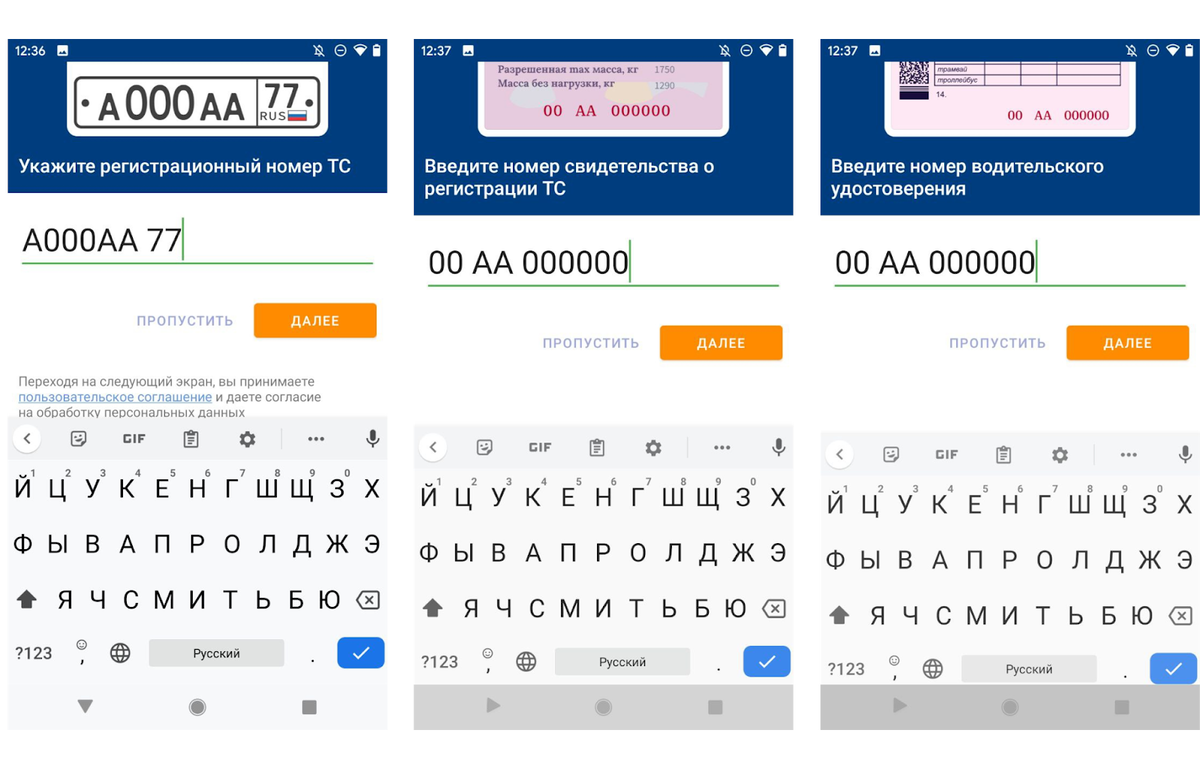 Введите номера документов и узнайте свои штрафы в базах ГИБДД, АМПП и МАДИ