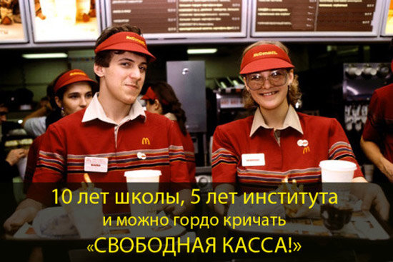 Вроде бы и шутка, но доля правды тоже есть. Источник картинки jumor.temaretik.com