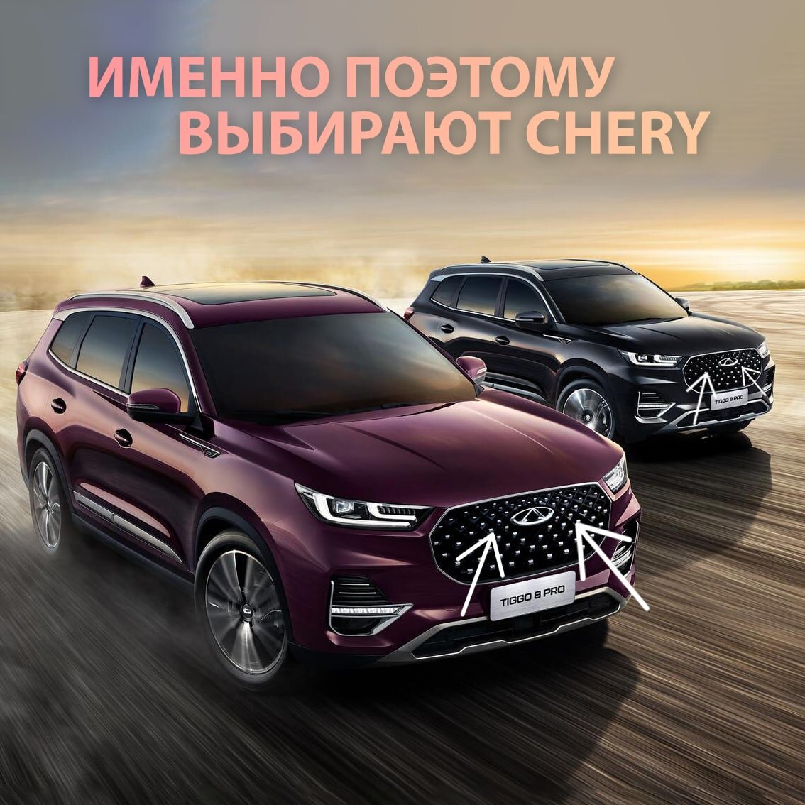 Почему выбирают Chery? | Chery Центр на Маневровой — Официальный дилер |  Дзен