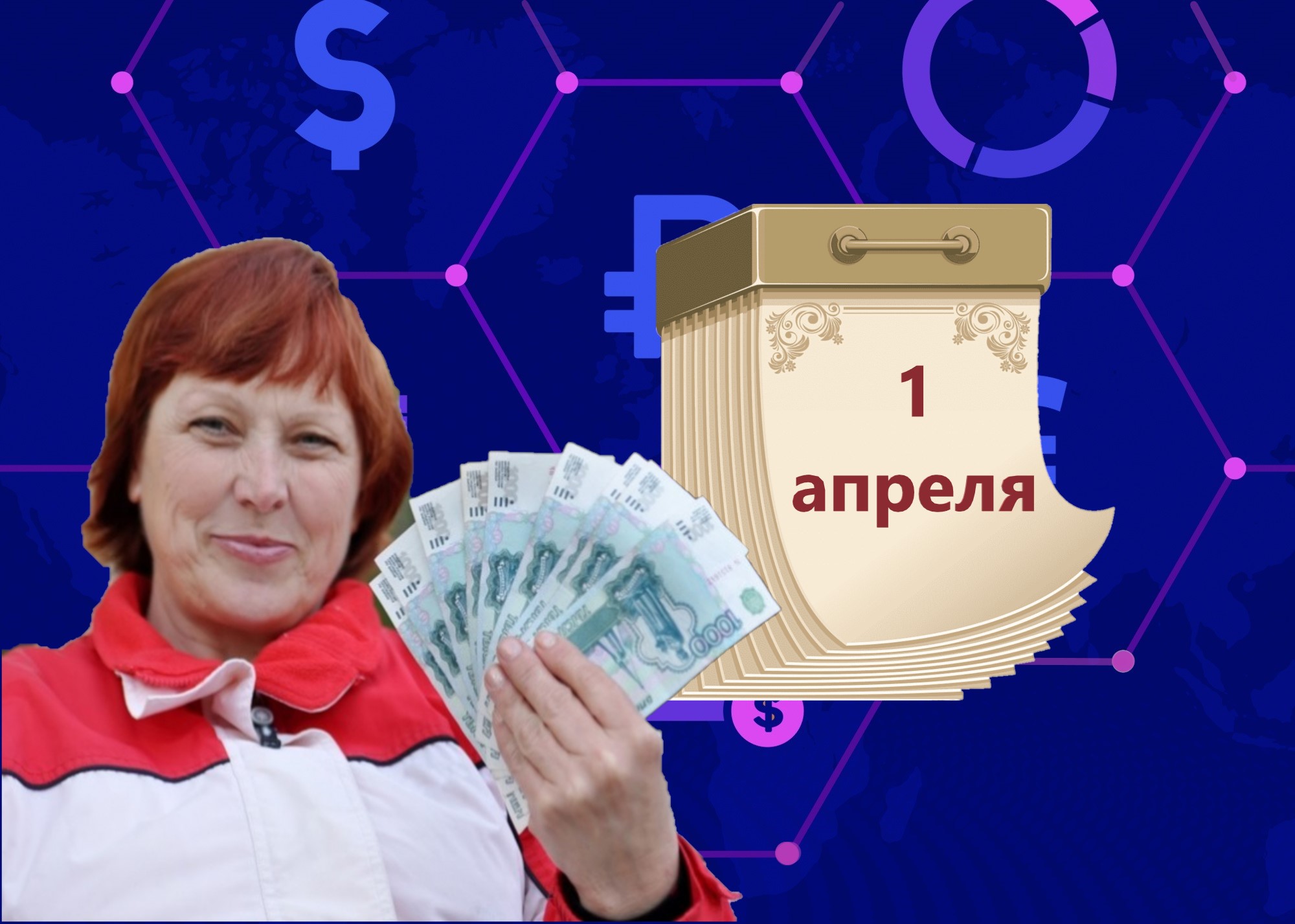 5 групп получателей социальных пенсий, которым они будут проиндексированы с 1 апреля0