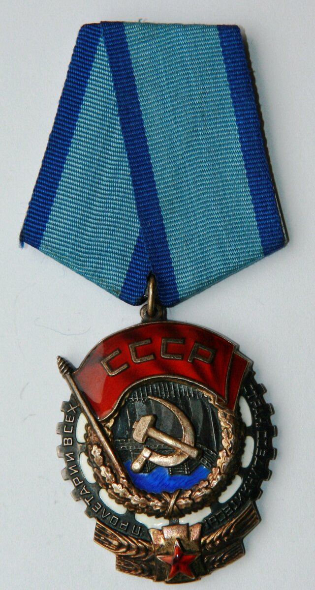 Орден  Трудового Красного Знамени. Аверс. 