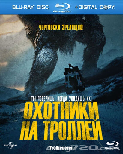 Охотники на троллей(2010 г. ‧ Ужасы/Триллер)