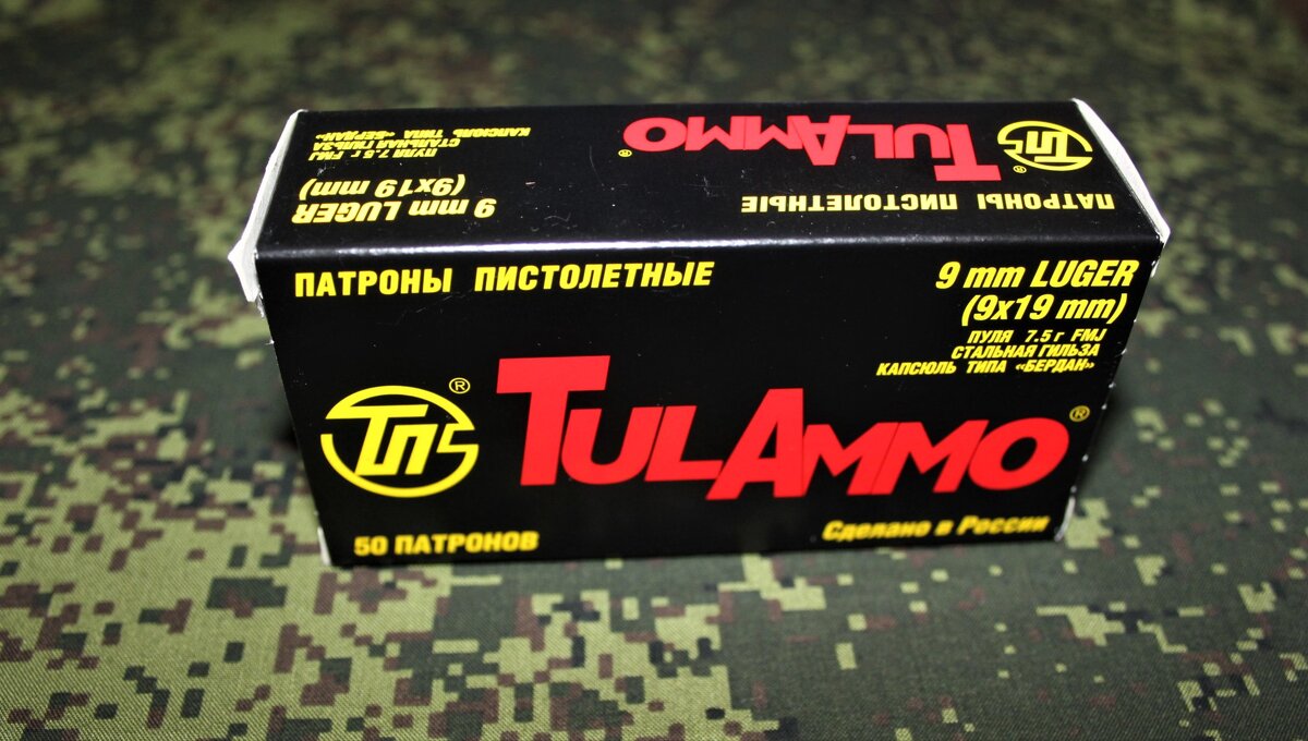 Упаковка от использованных патронов