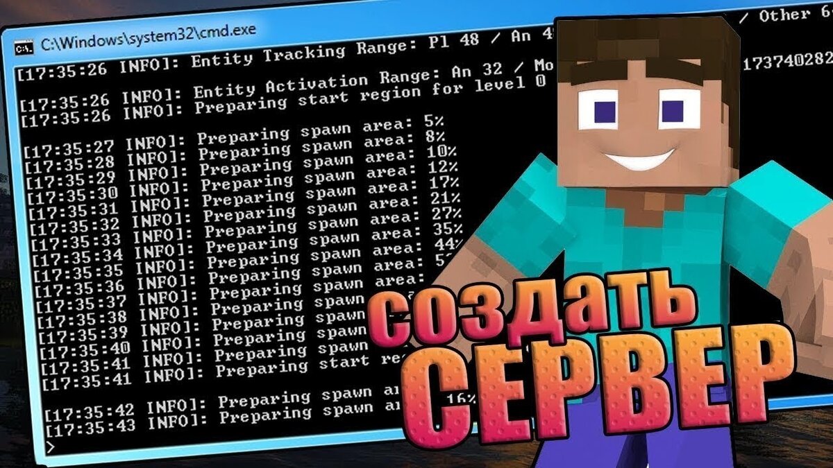 Как создать свой сервер Minecraft?