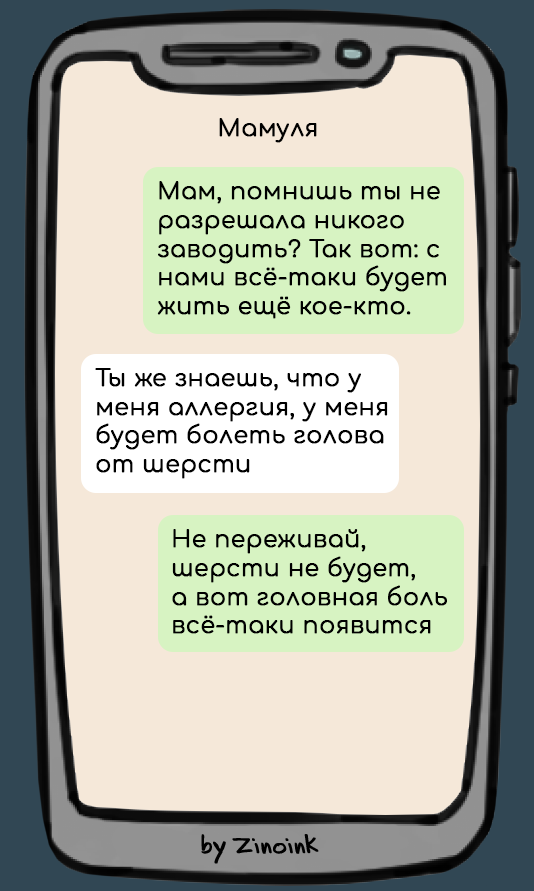 Забавные переписки с родителями, в которых их дочь сообщает о своей беременности-2