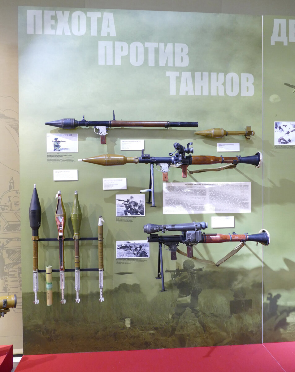 Основная часть экспозиции посвящена ручным противотанковым гранатометам.