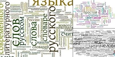 Тонны текста