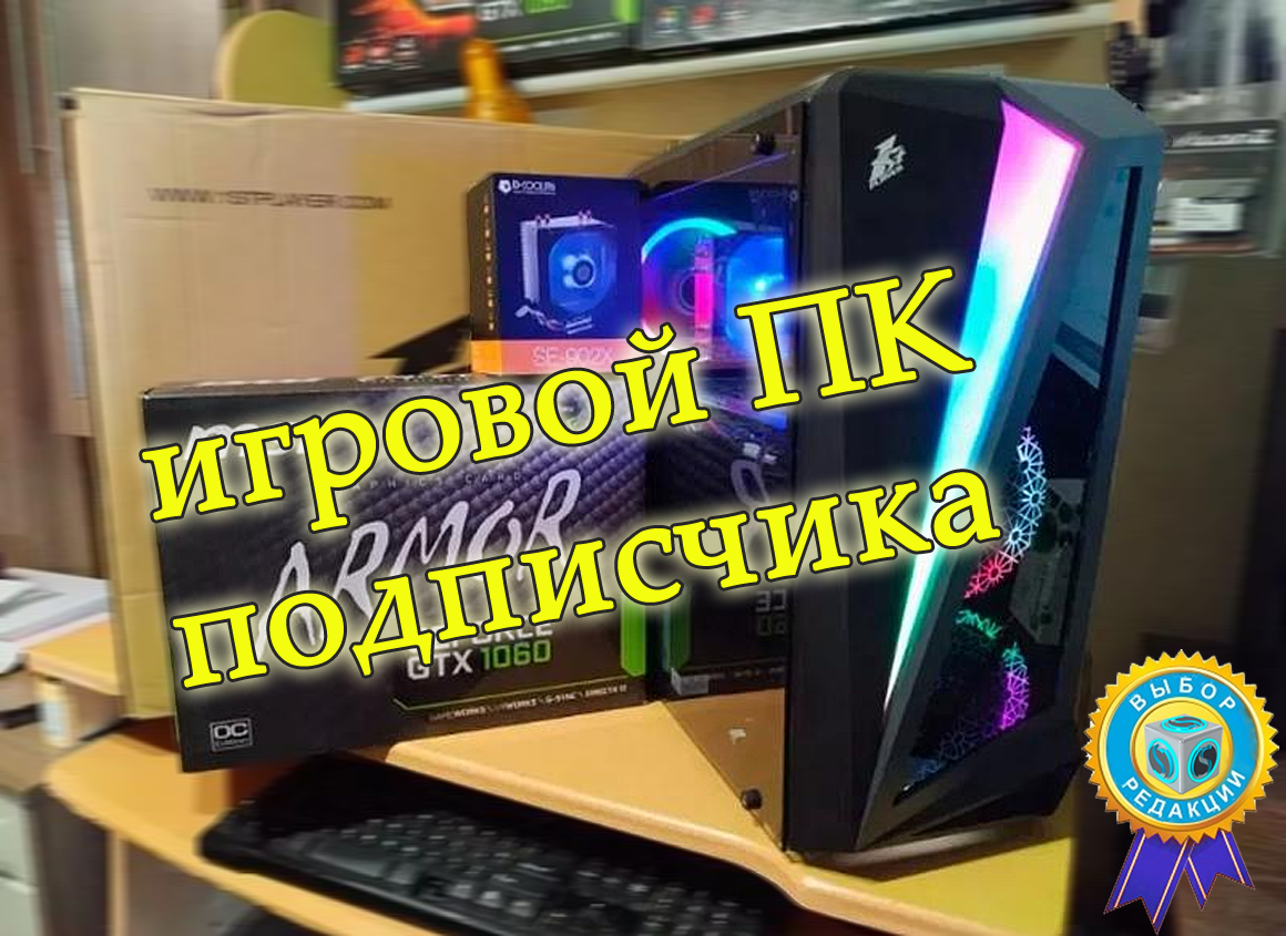 Подписчик собрал игровой ПК за 50 000 руб, смотрим что получилось | SMART  BOX / SILVER BOX | Дзен