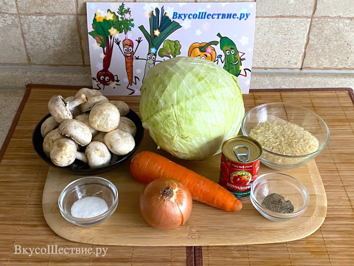 Ингредиенты