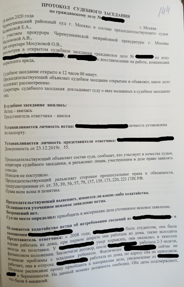 А Вы – её непосредственный руководитель?» - спросила судья у моего бывшего  начальника, увидев, что в зале мы сели рядом | Весточка от Юристочки | Дзен