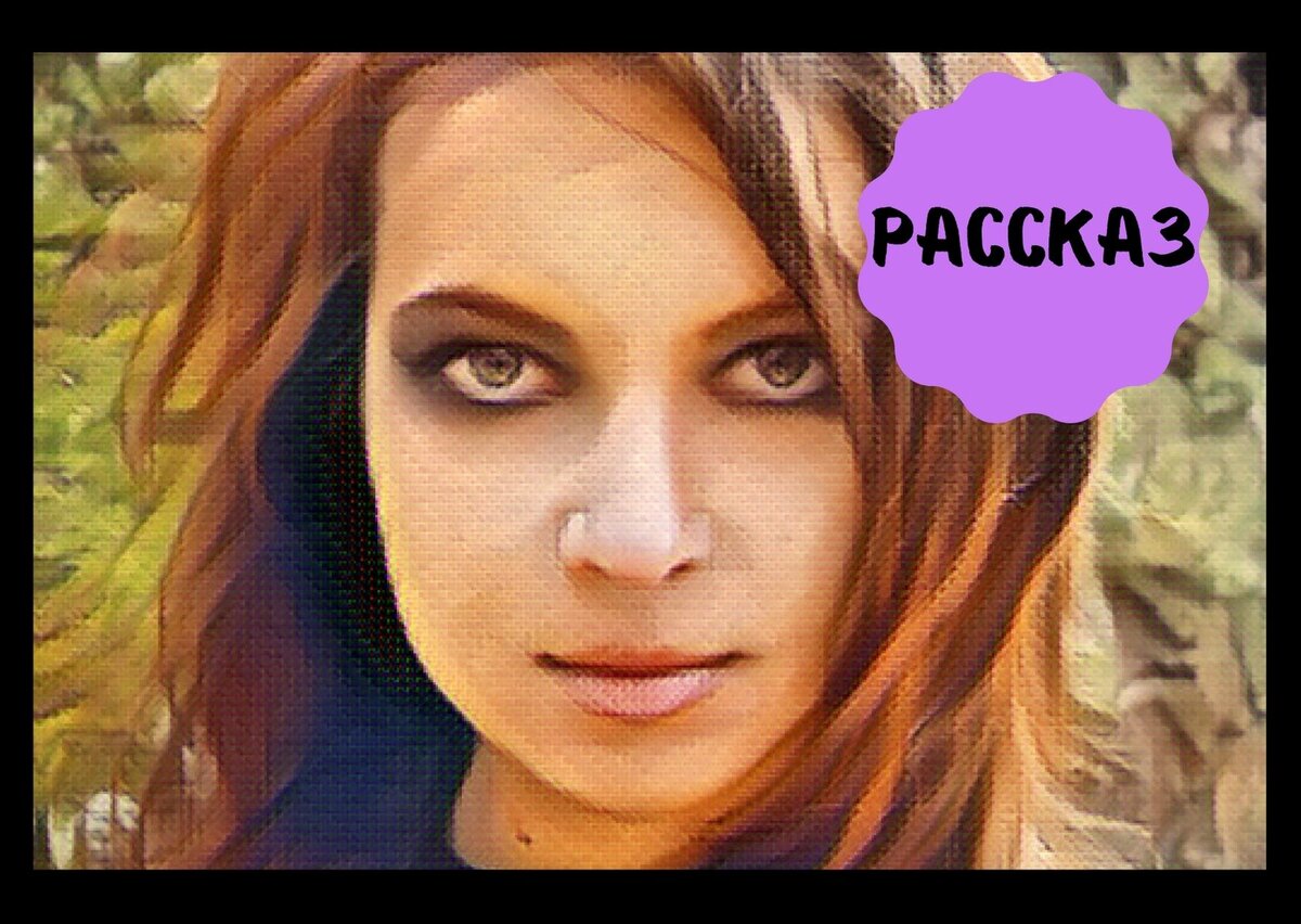 Коллаж автора by Canva