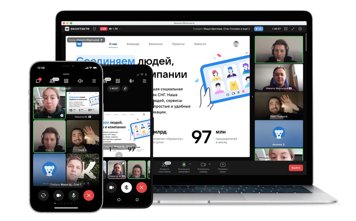 ВКонтакте» запустила ПК-приложение для видеозвонков с участием более 2000  человек | Фотосклад.Эксперт | Дзен