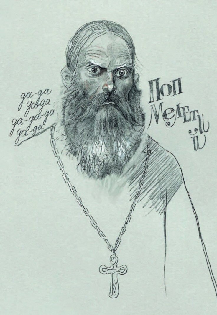 Иллюстрация из книги "Серебряный герб" Корнея Чуковского.