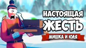 Totally Accurate Battle Simulator - САМЫЕ КРУТЫЕ и СЛОЖНЫЕ Уровни в TABS, ШУТЕР Челлендж в ТАБС