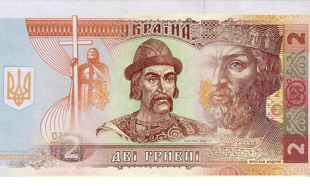 1900 гривен. Украина гривна (hryvnia). Гривна изображение банкнот. Украинские бумажные деньги.