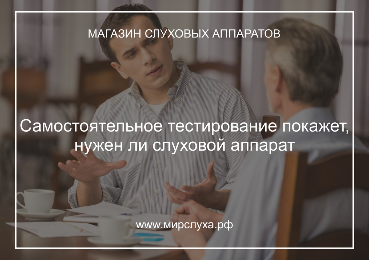 мирслуха.рф