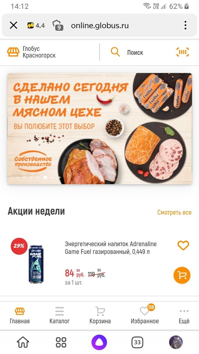Скриншот автора