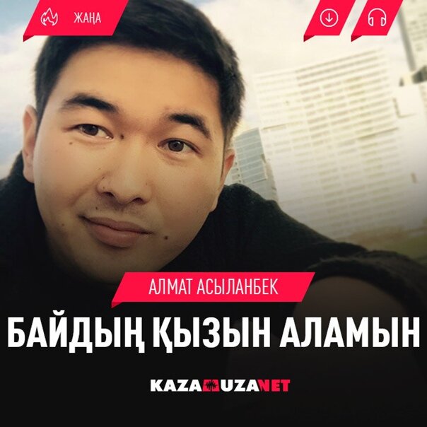 Никому неизвестный казахский парень Алмат Асыланбек собирает миллионы просмотров на Ютубе. Фото Яндекс.Картинки.